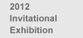 2012 Invitational Exhibit